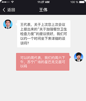 人大履職代表考評(píng)留任