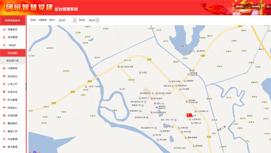 智慧黨建系統(tǒng)后臺之黨組地圖